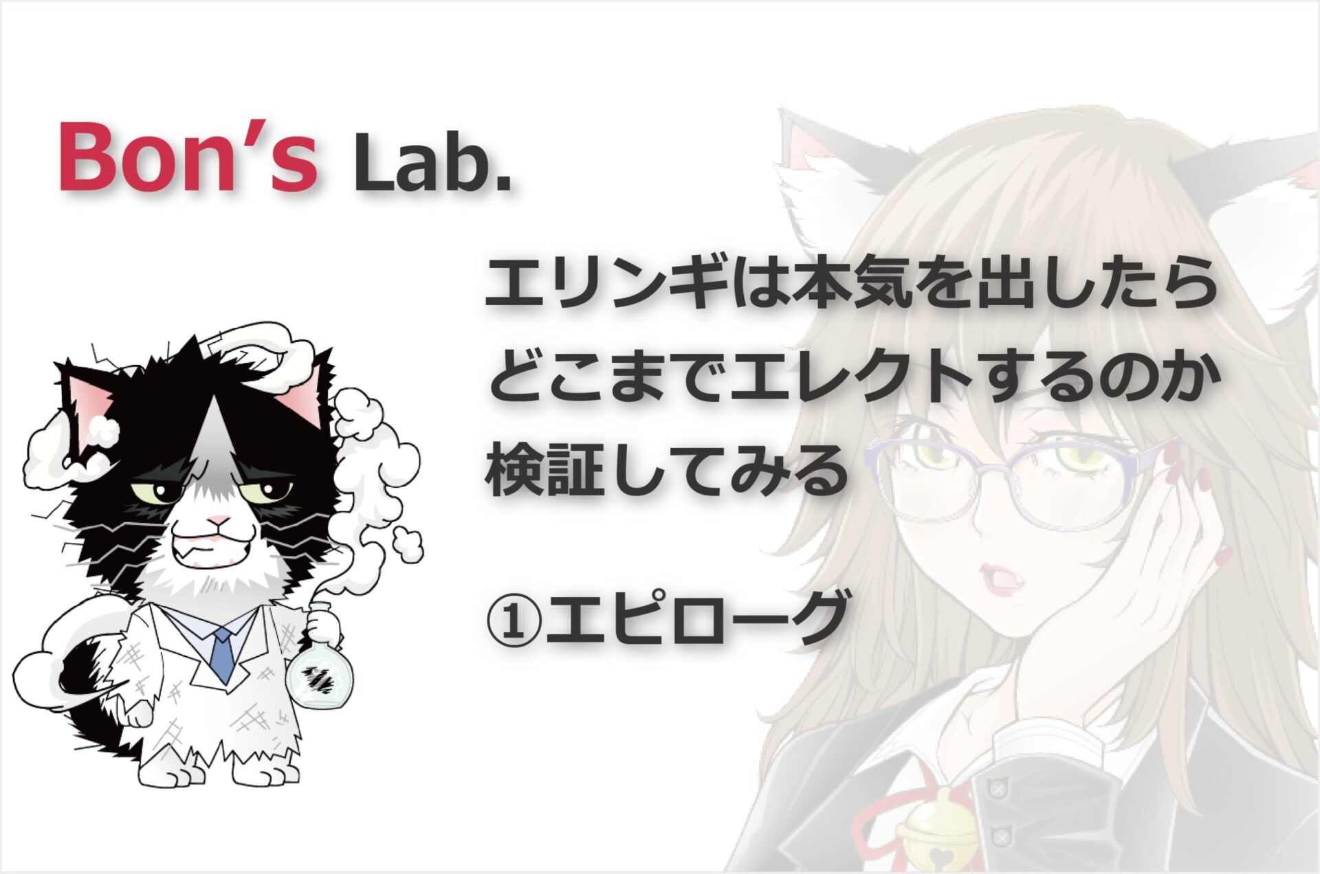 bon's lab エリンギ栽培 培養